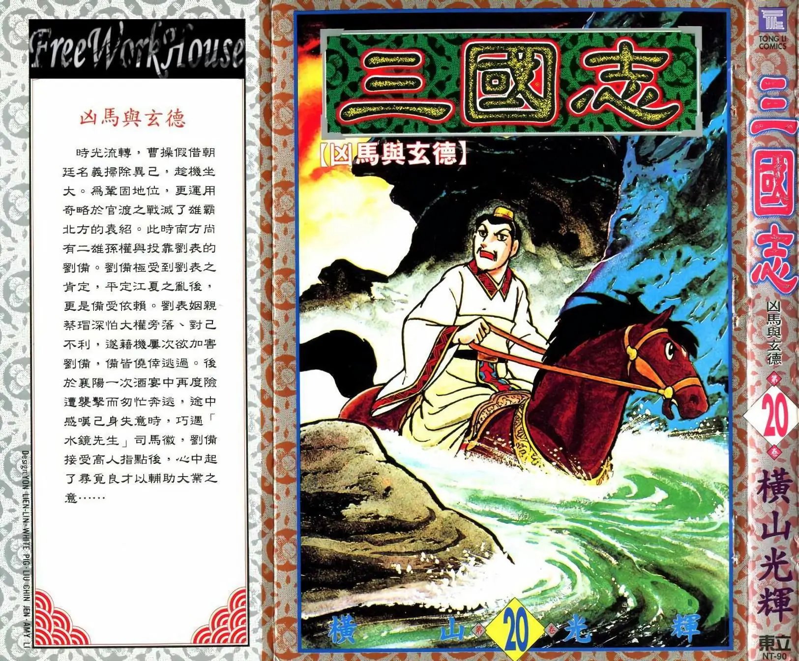 第20卷