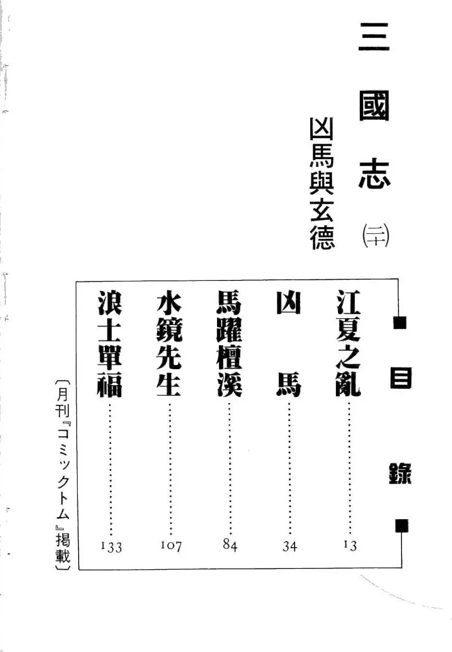 第20卷