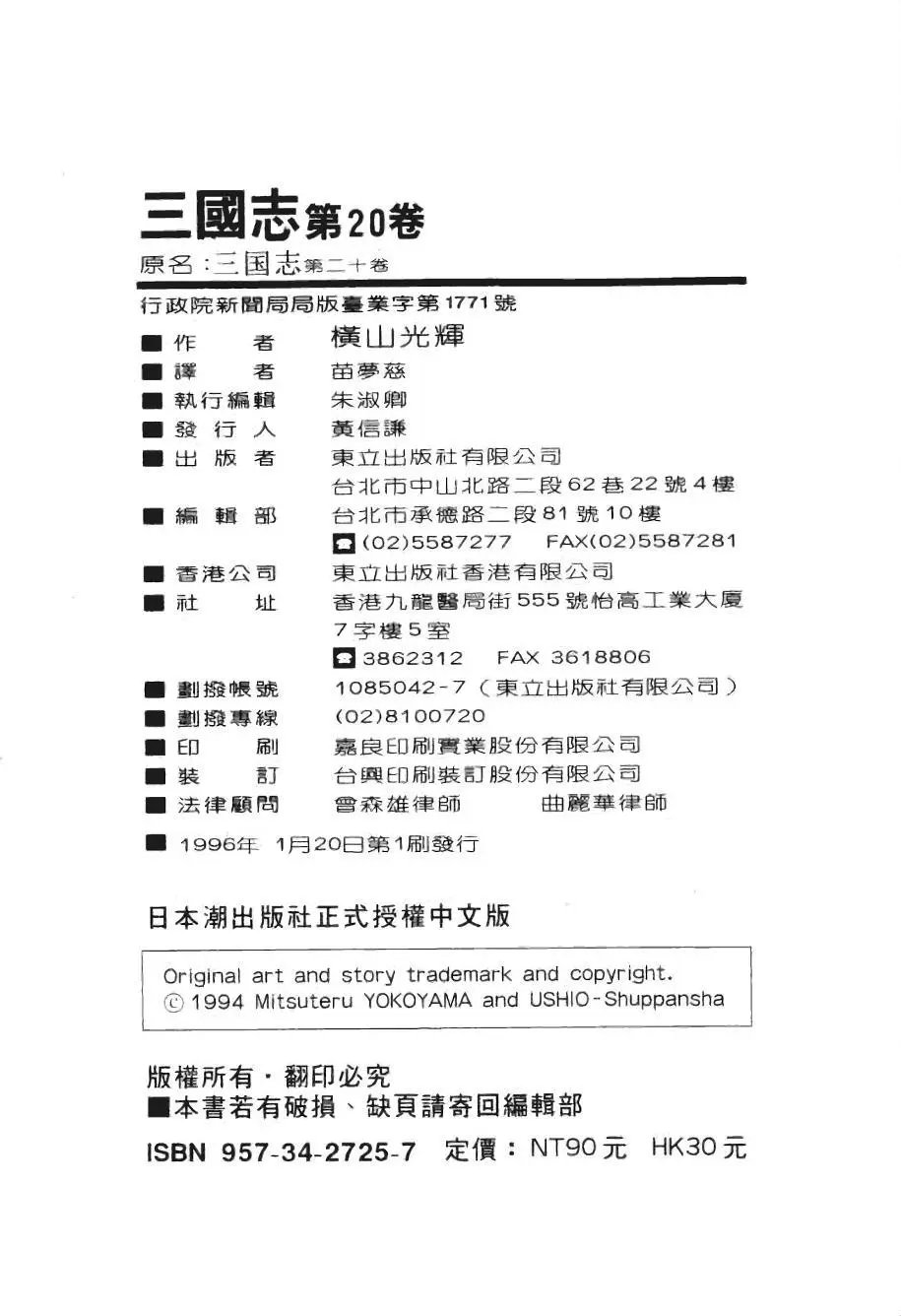 第20卷