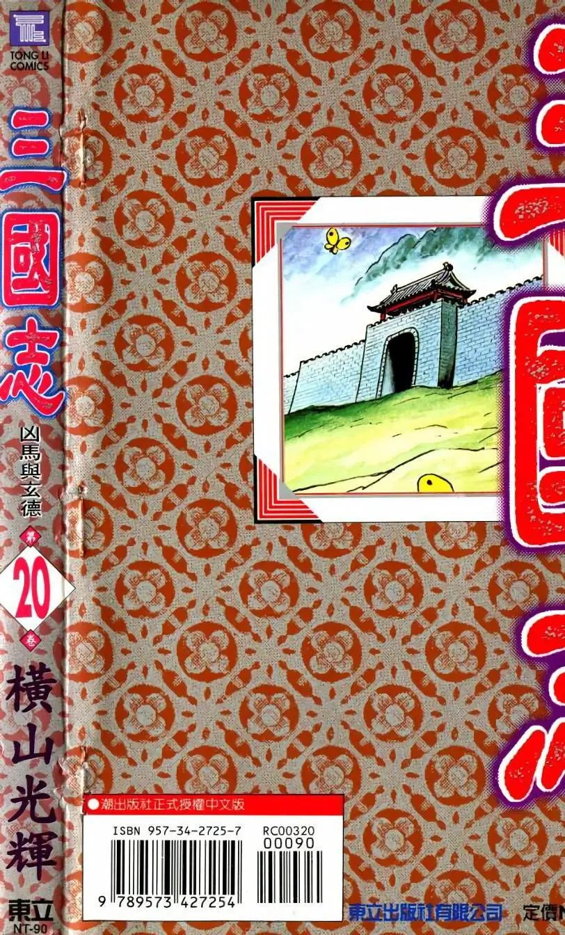 第20卷