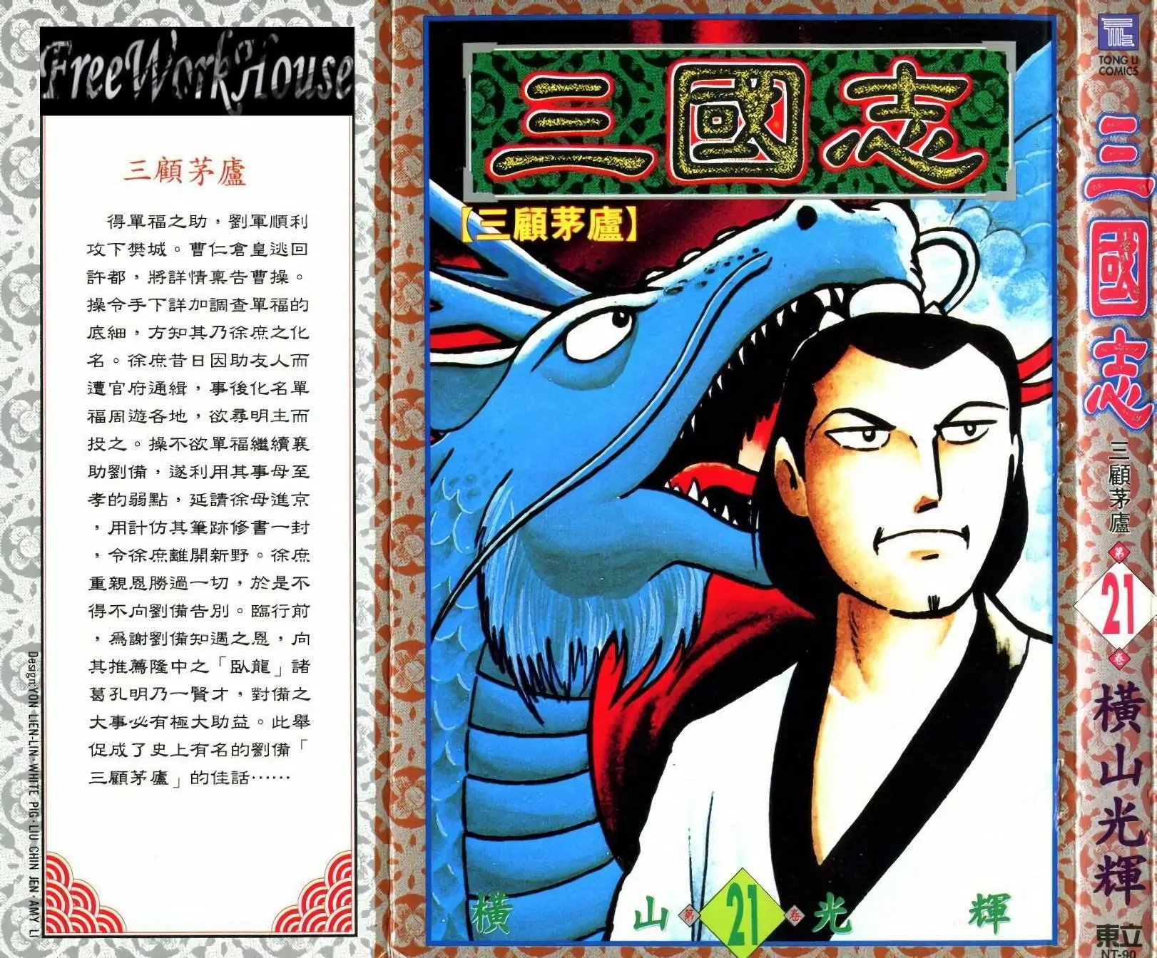 第21卷