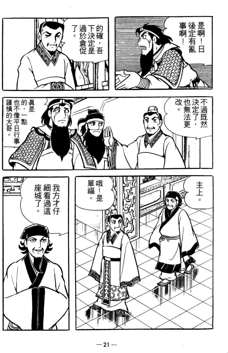 第21卷