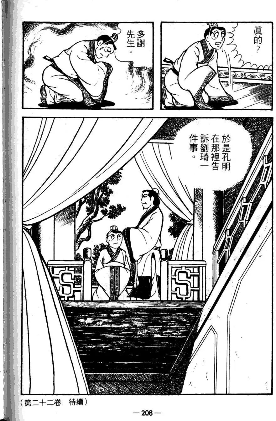 第21卷