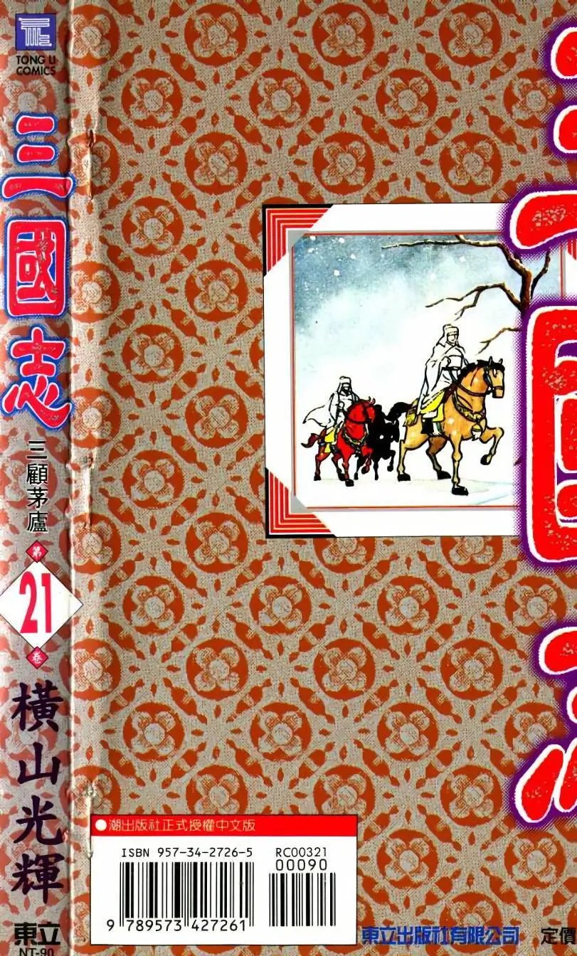 第21卷