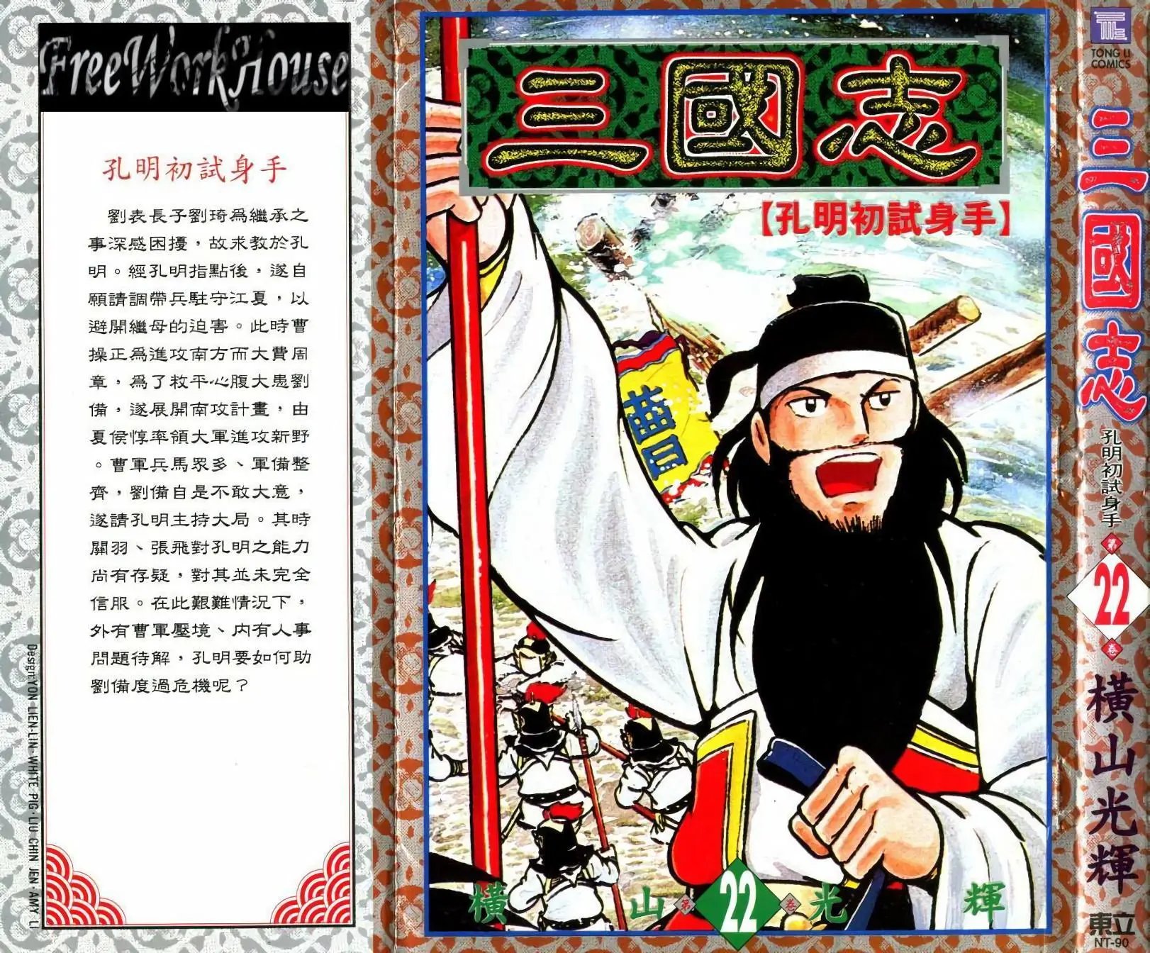 第22卷
