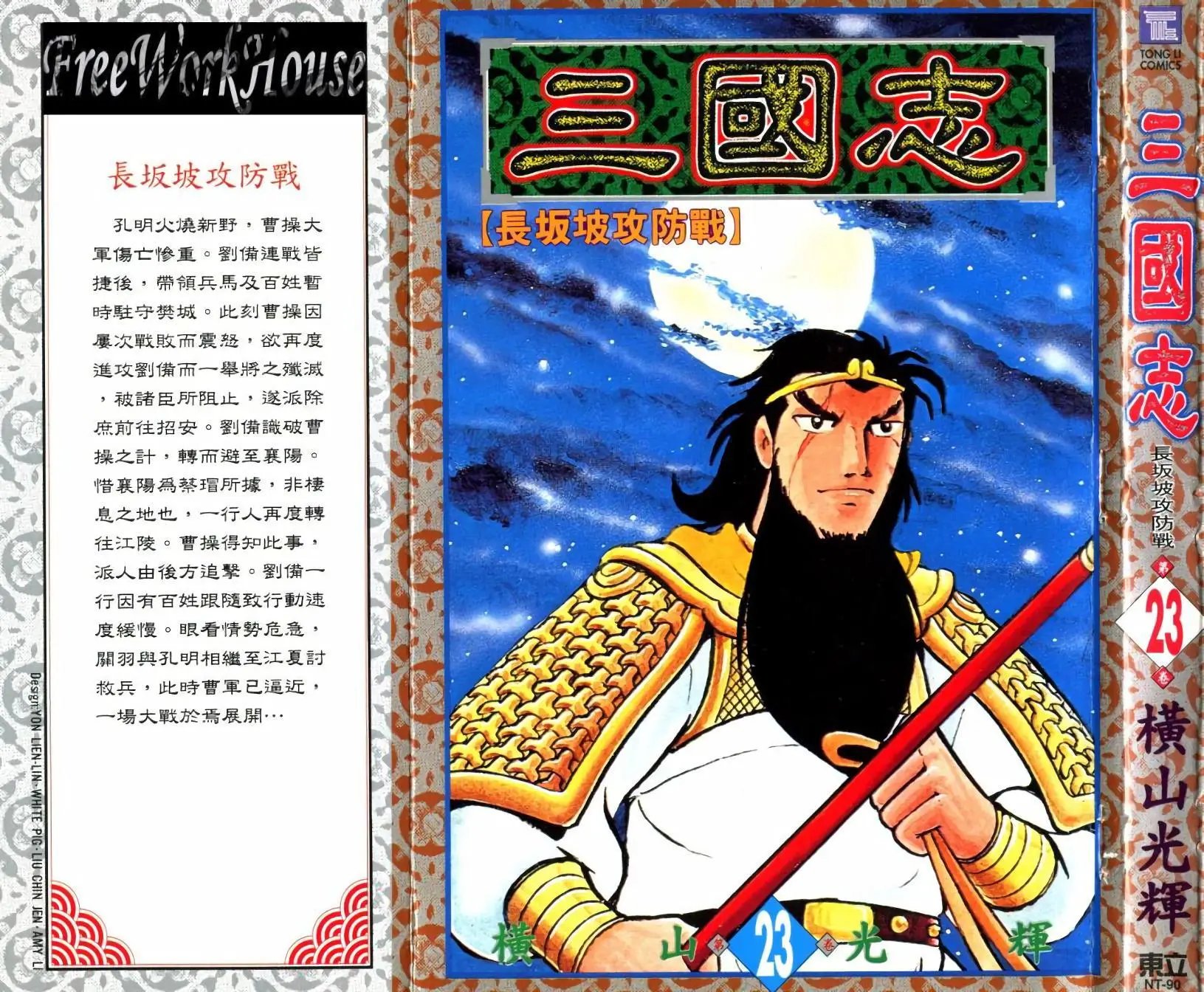 第23卷