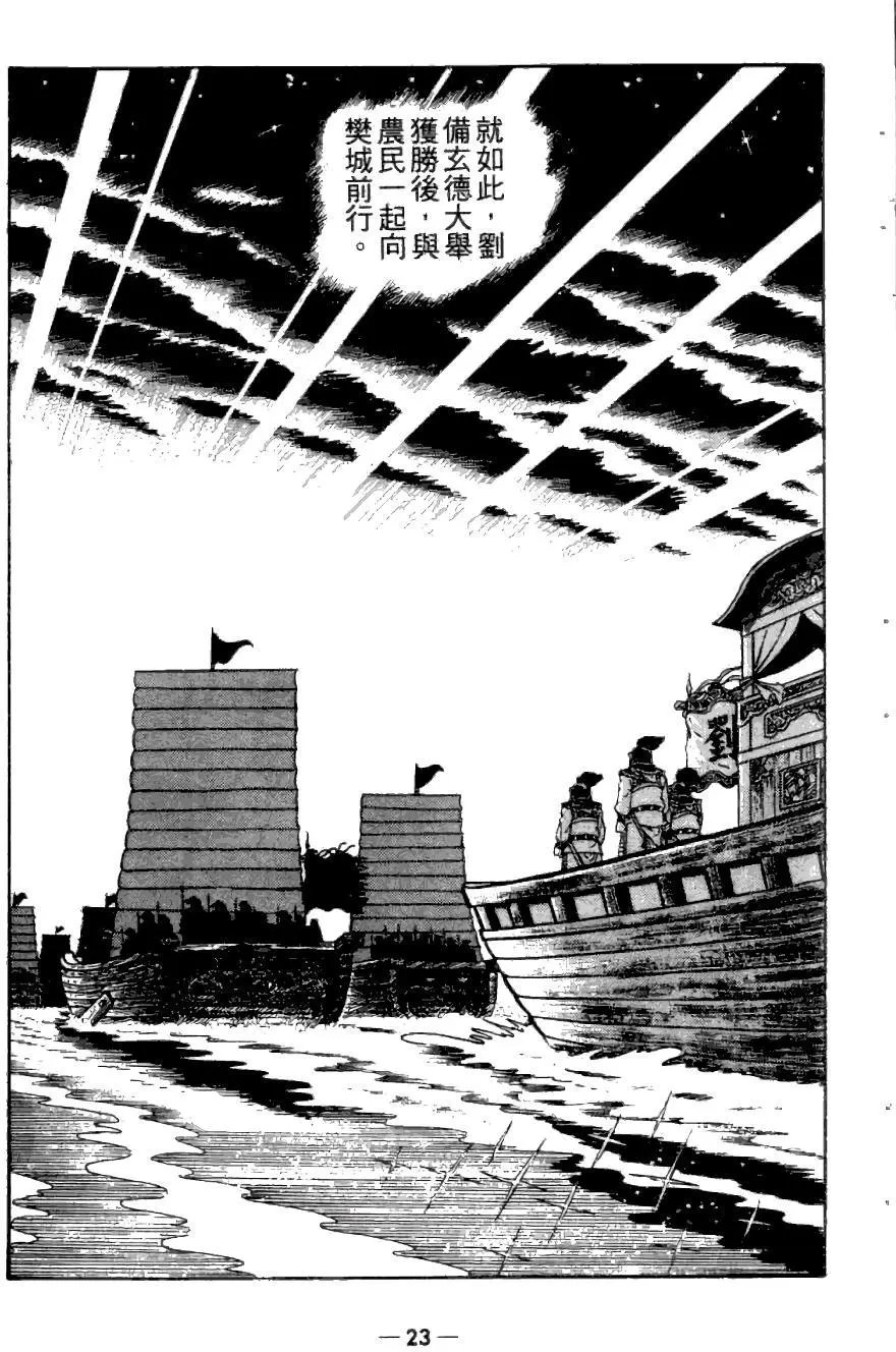 第23卷