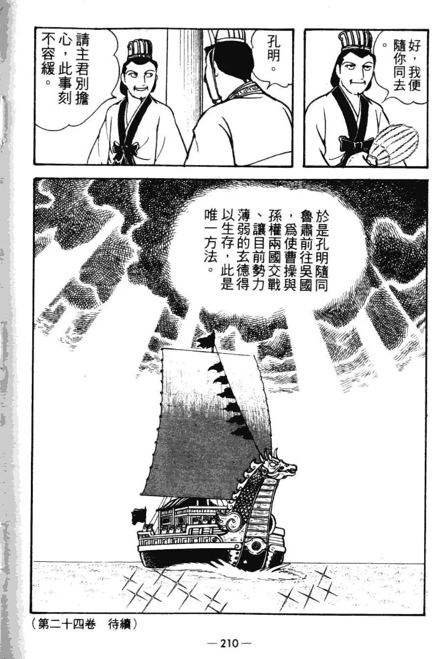 第23卷