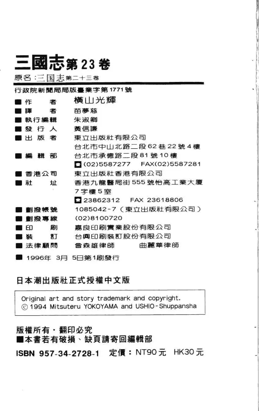 第23卷