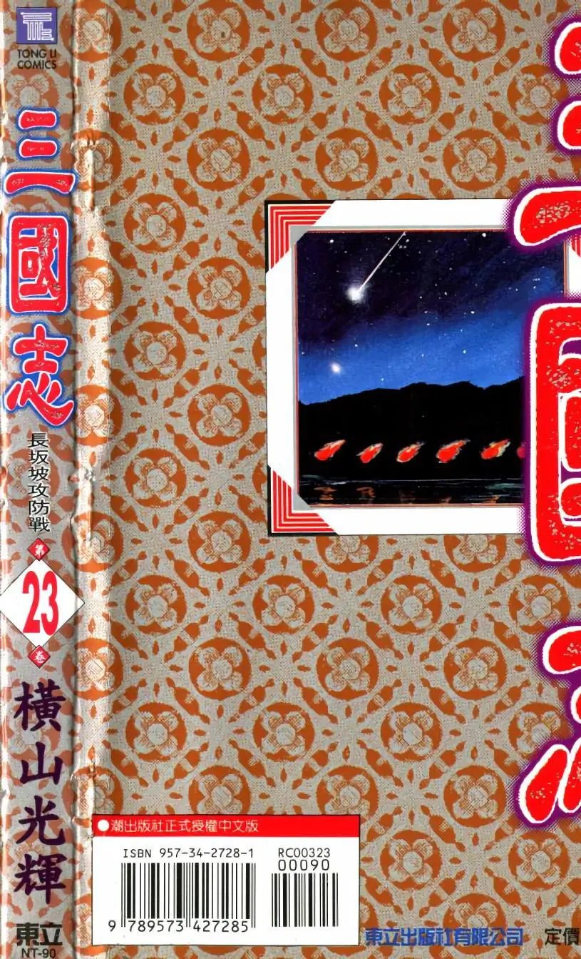 第23卷