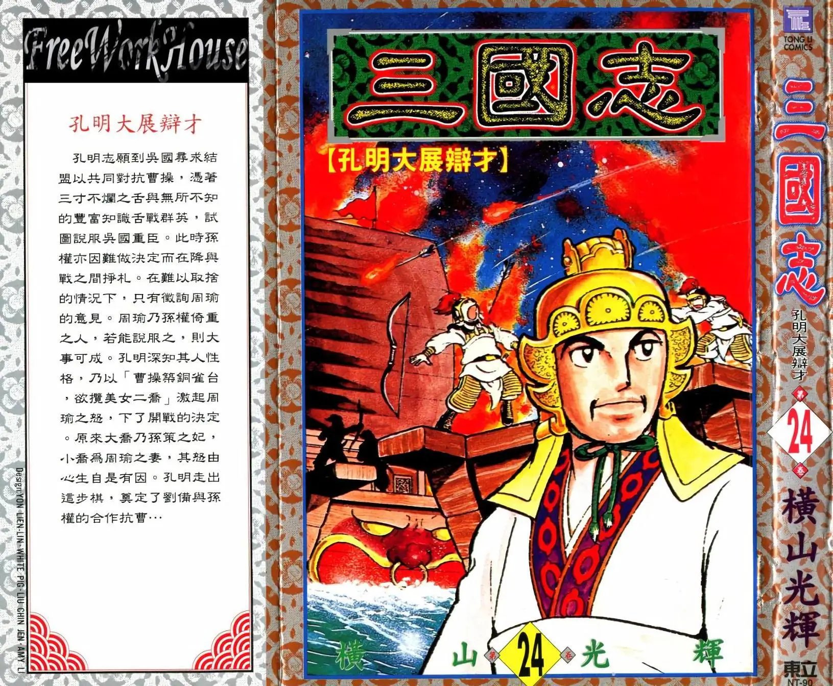 第24卷