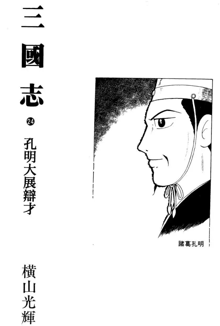第24卷