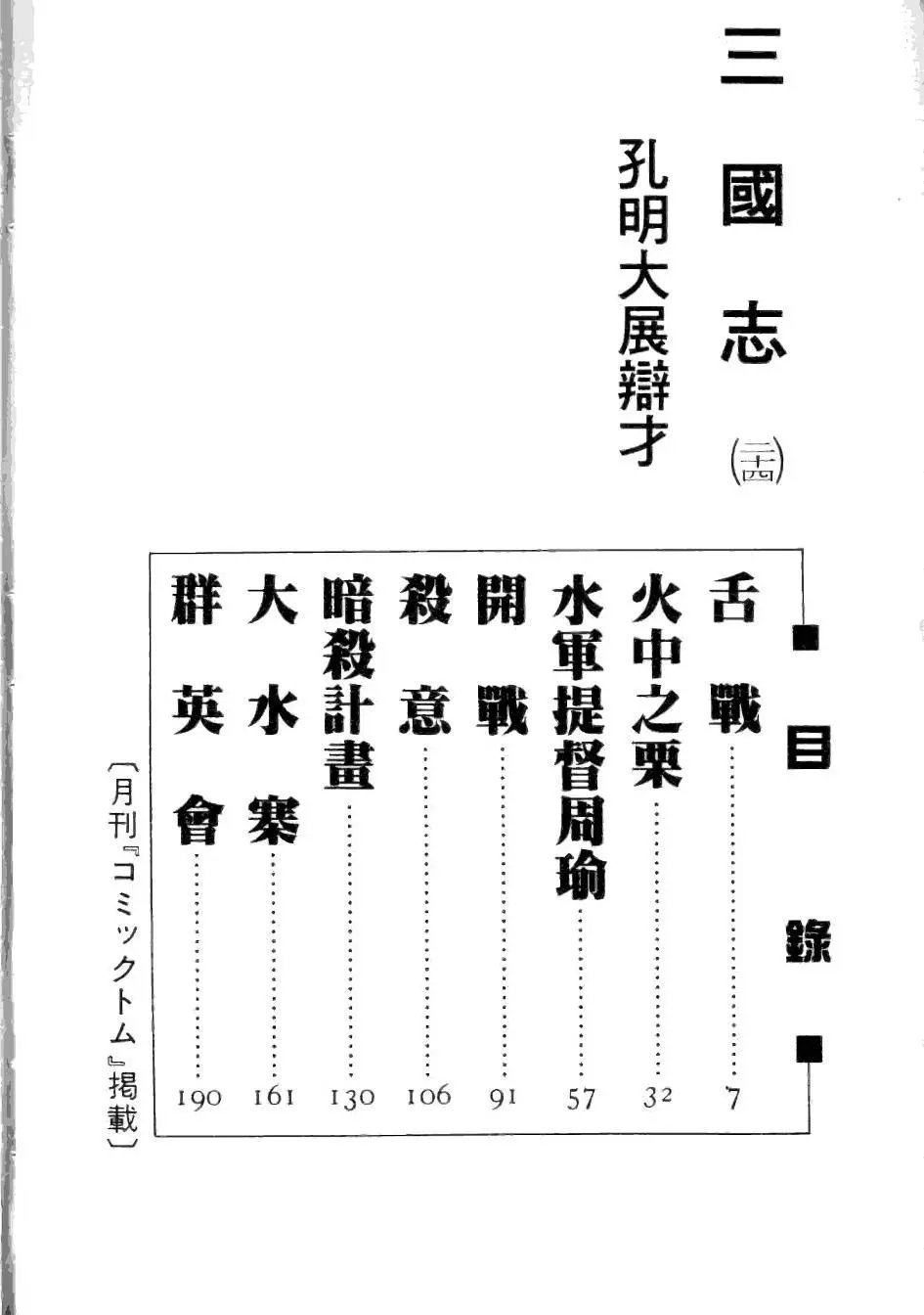 第24卷