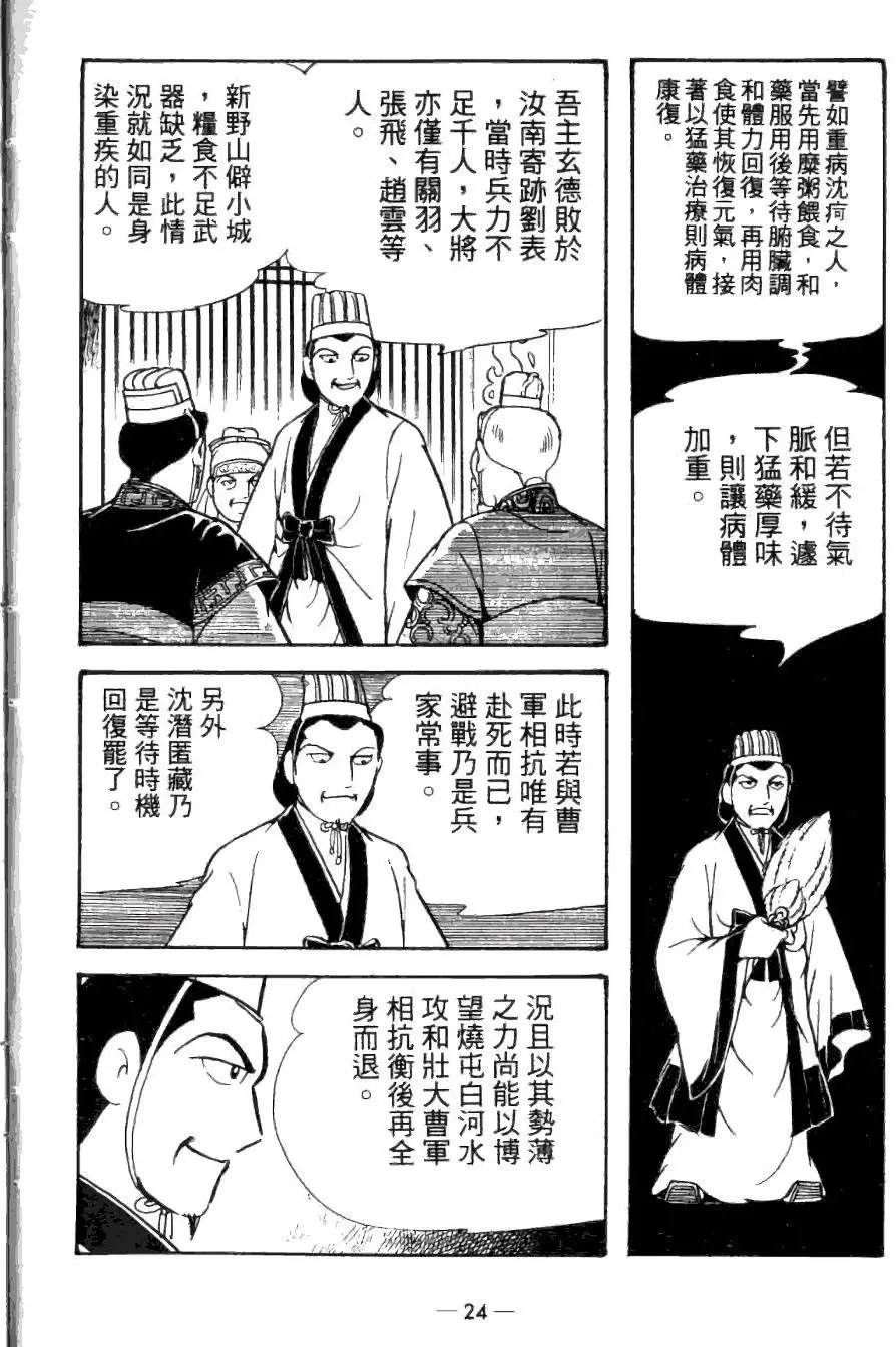 第24卷