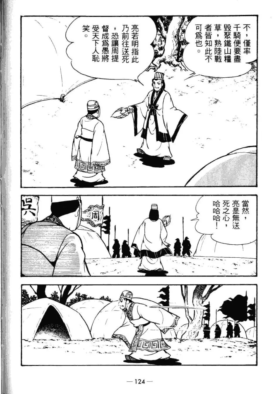 第24卷