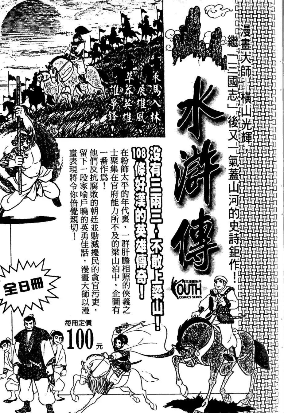 第24卷