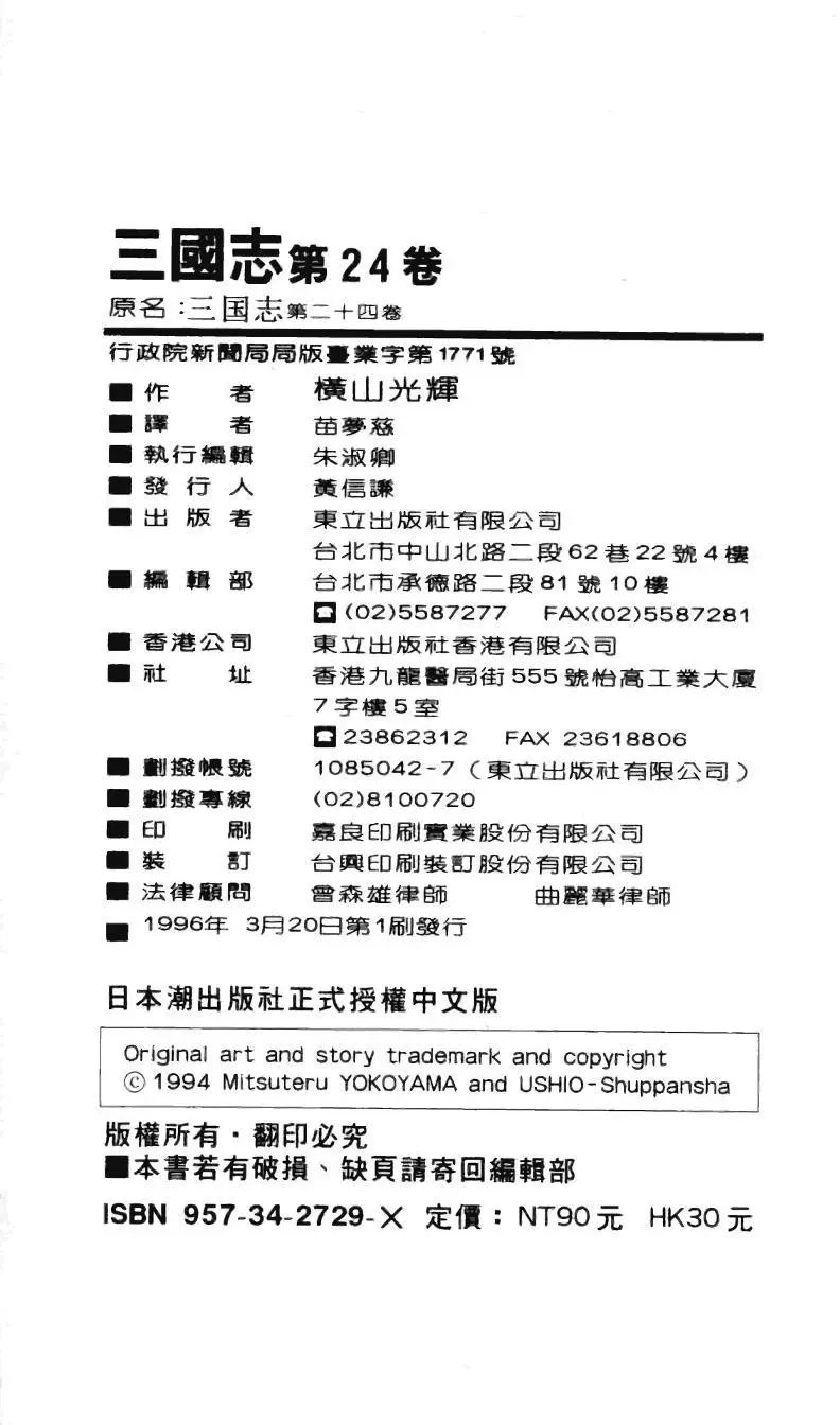 第24卷