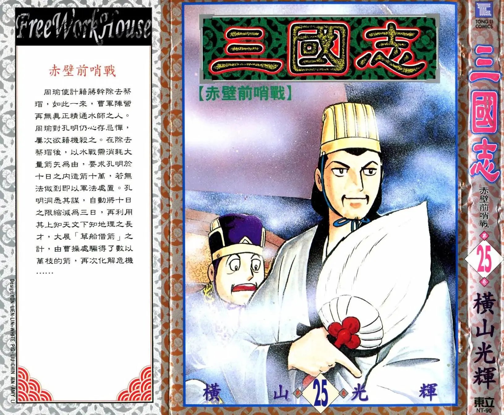 第25卷