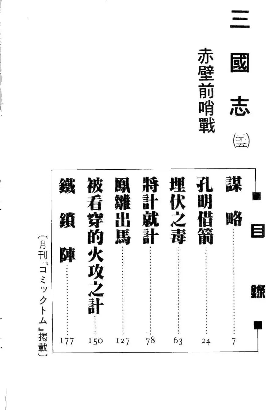 第25卷
