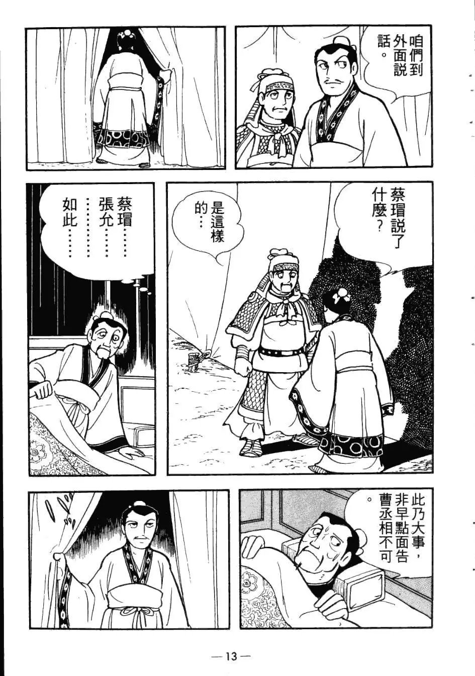 第25卷
