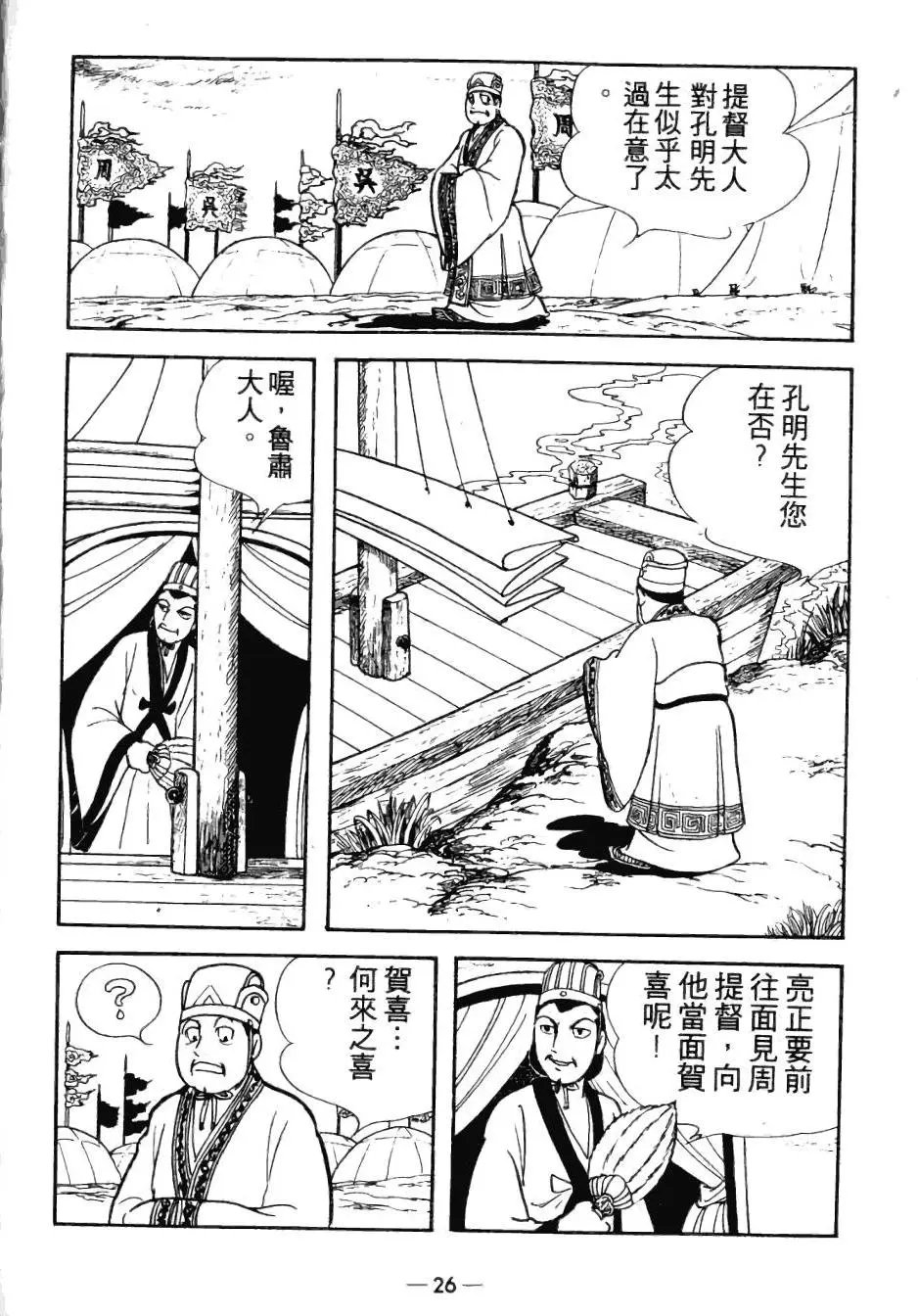 第25卷