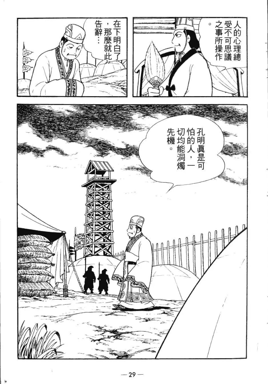第25卷