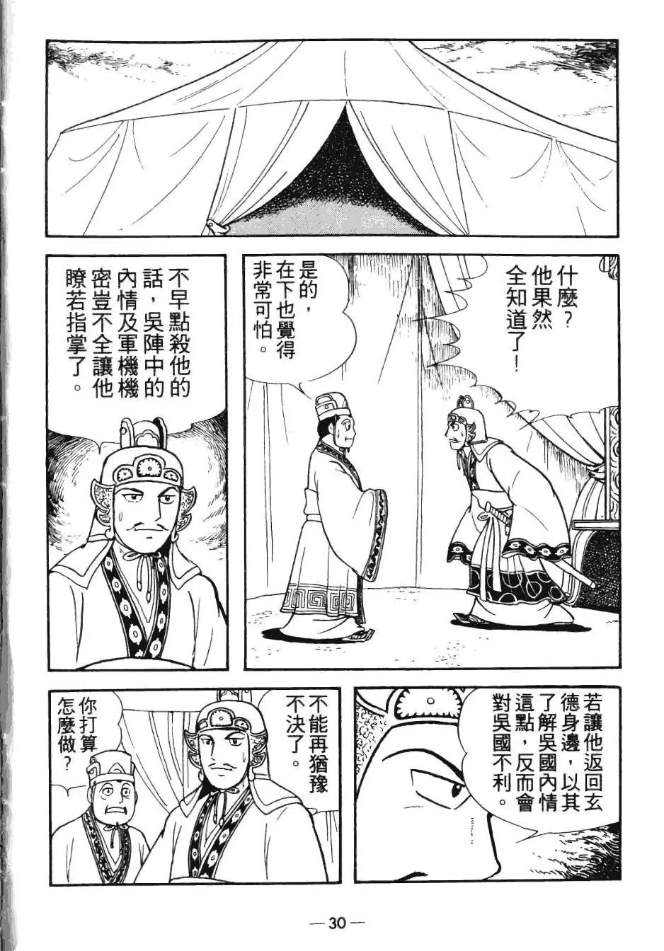 第25卷