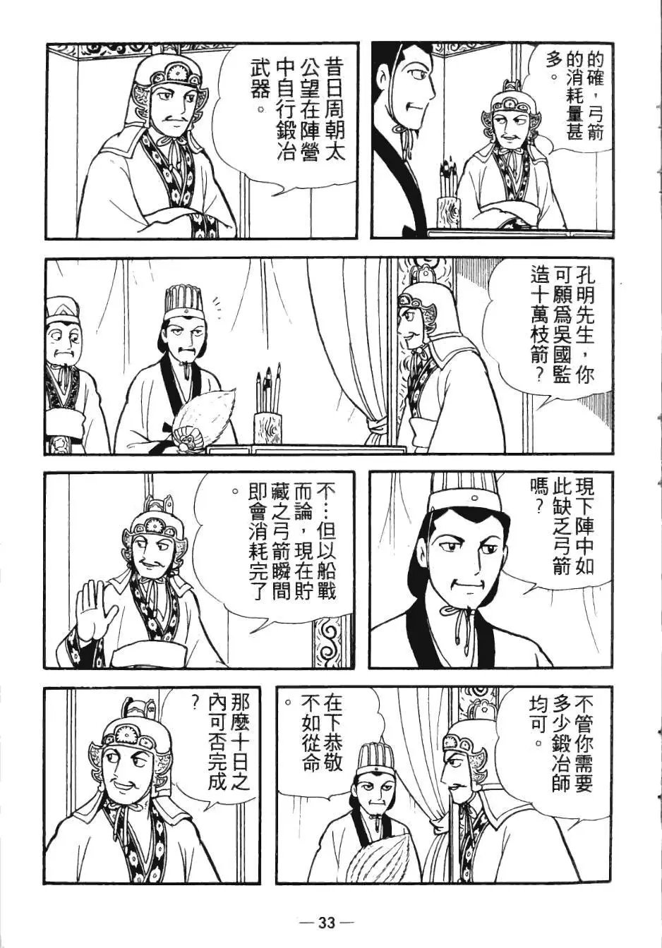 第25卷