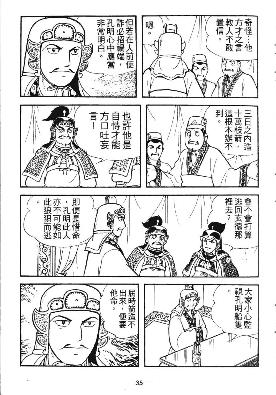 第25卷