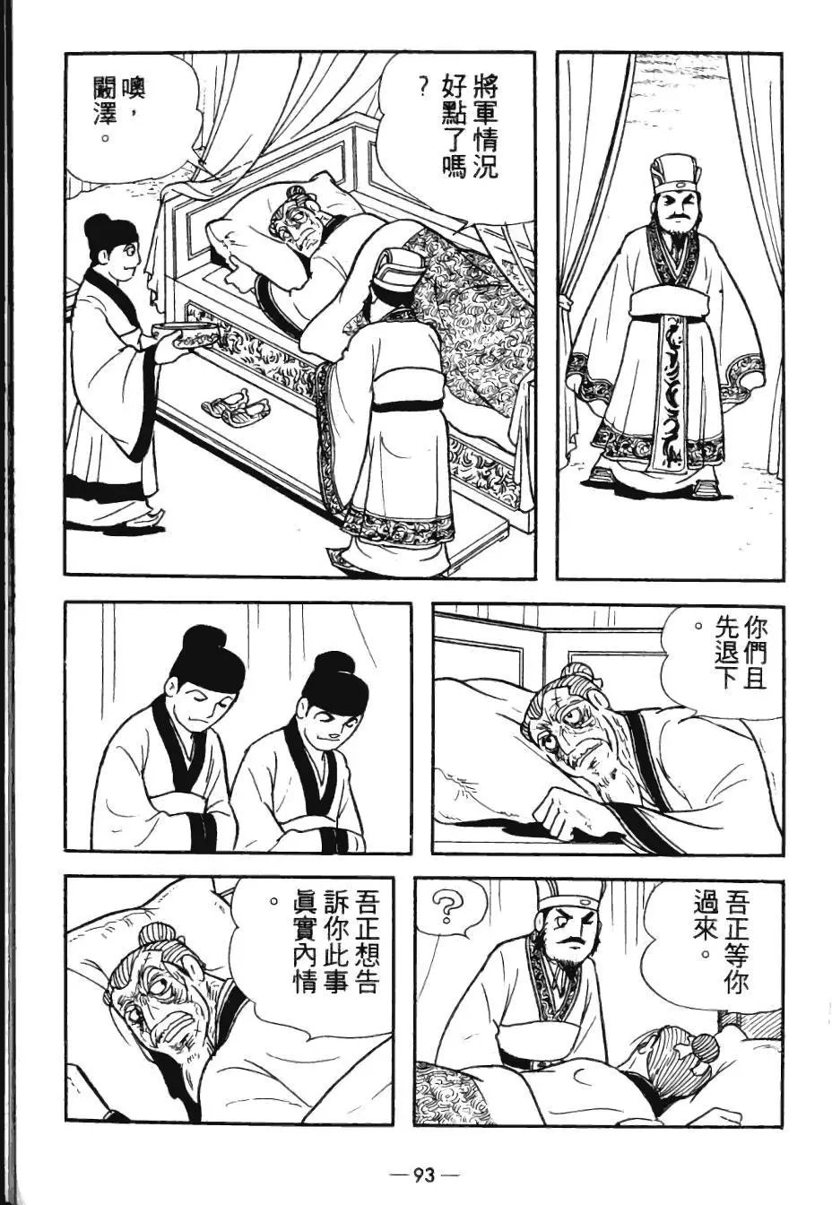 第25卷