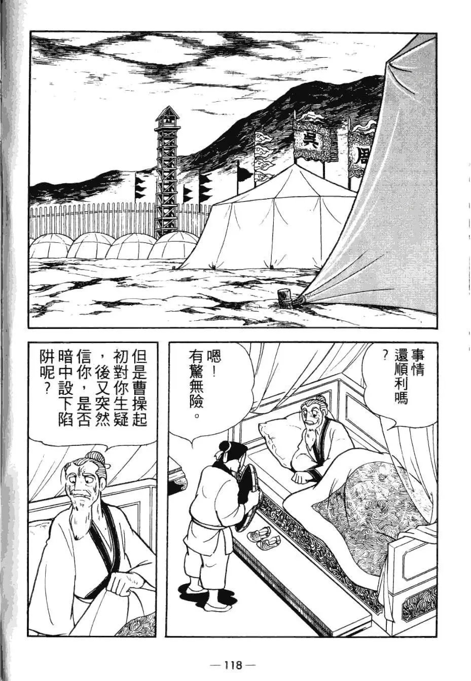 第25卷