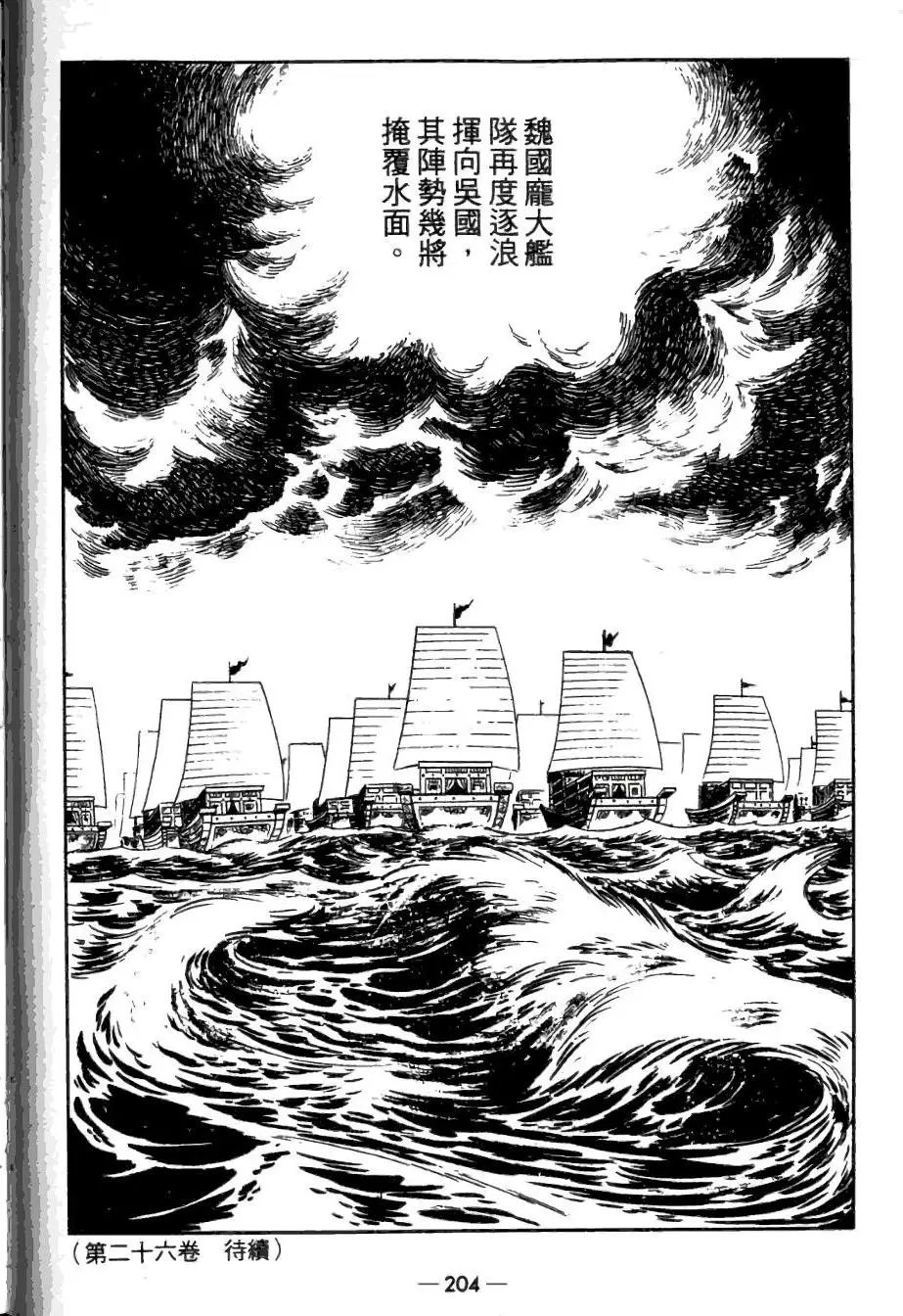 第25卷