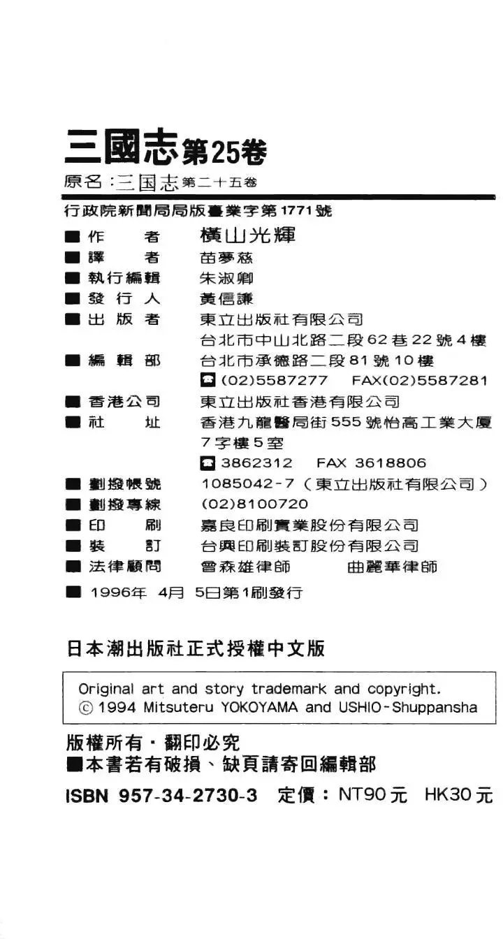 第25卷