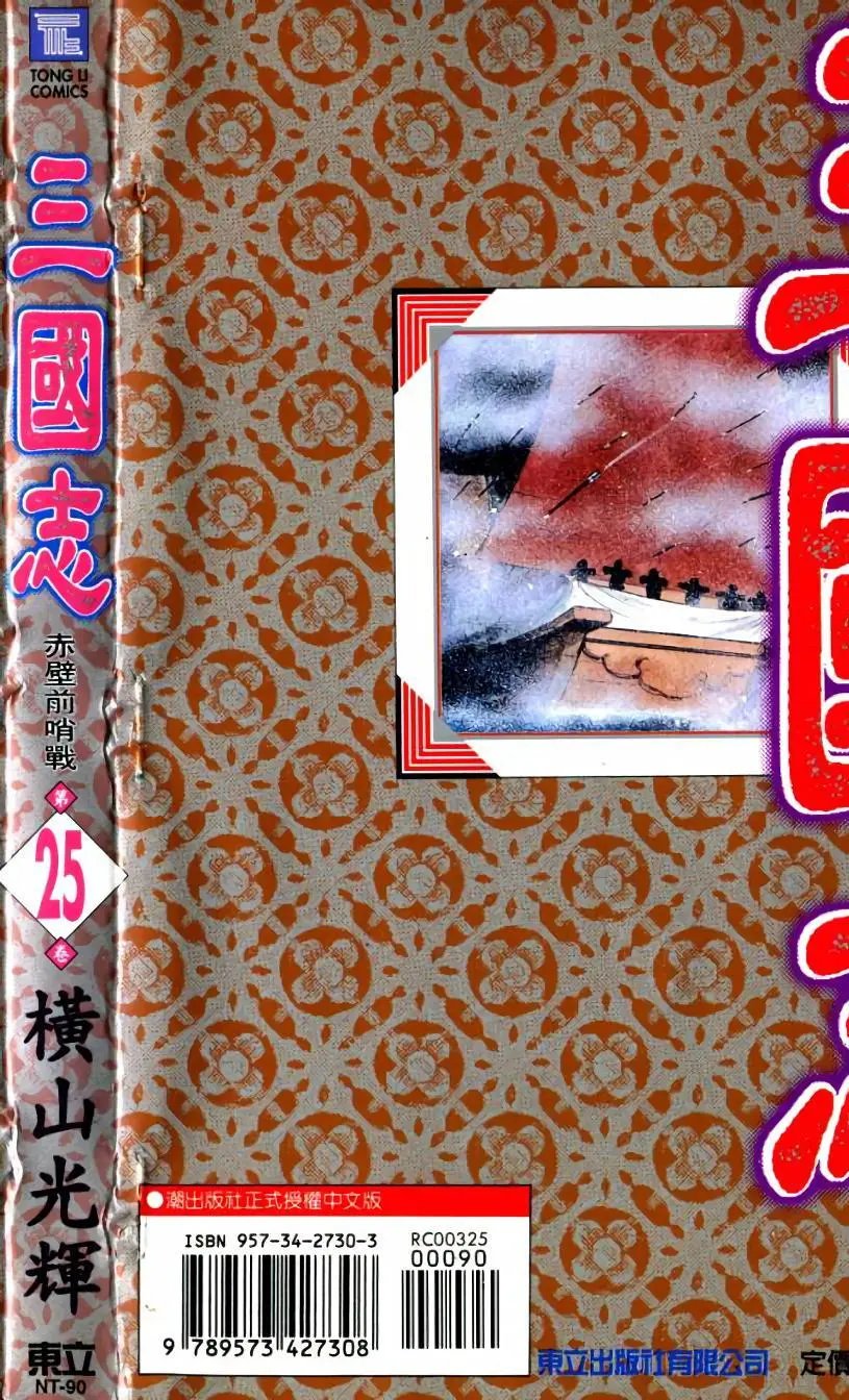 第25卷