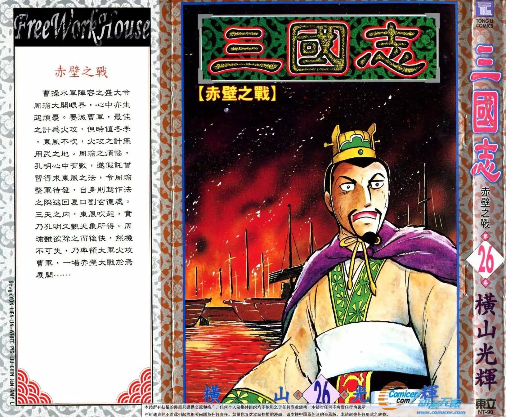 第26卷