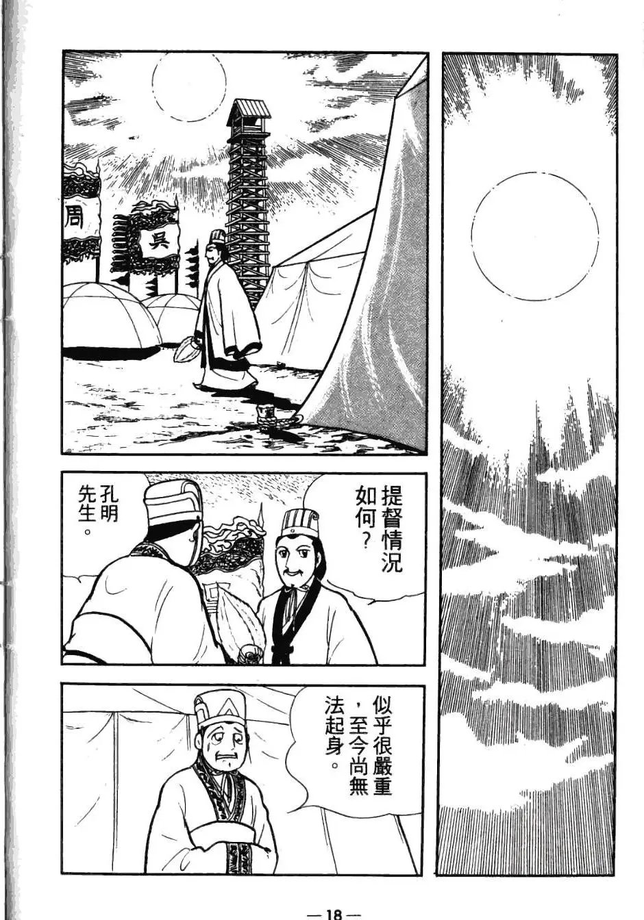 第26卷