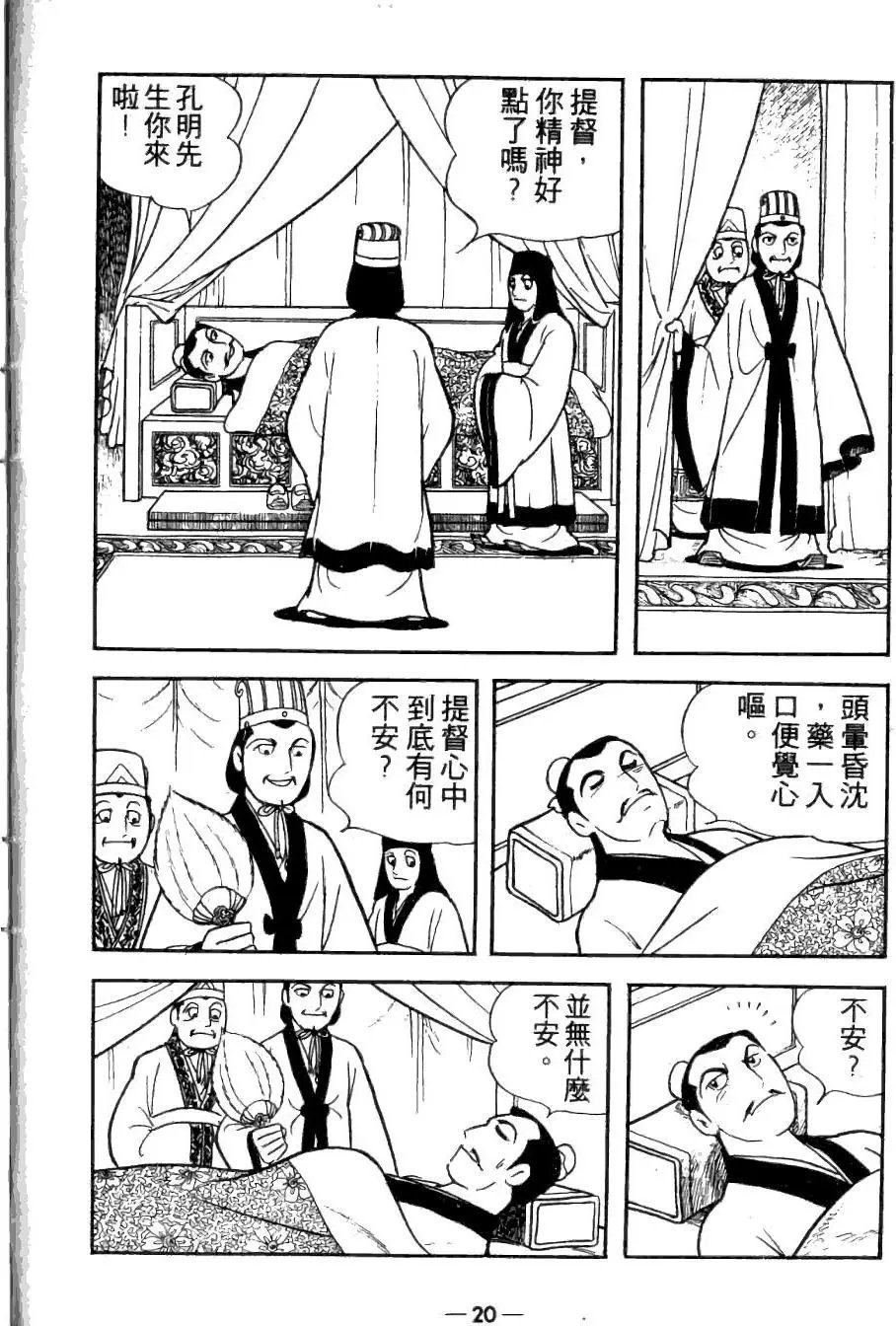第26卷
