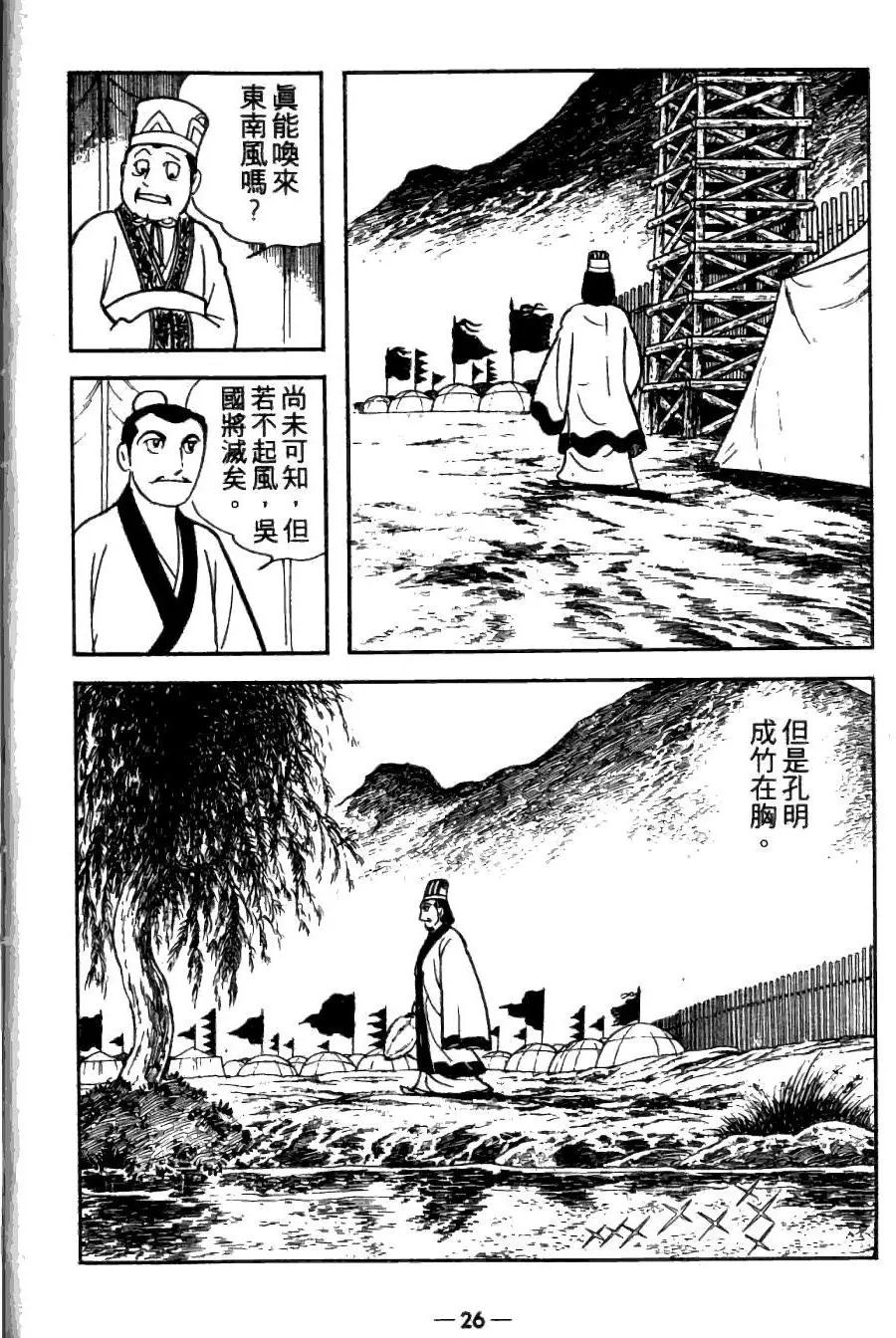 第26卷