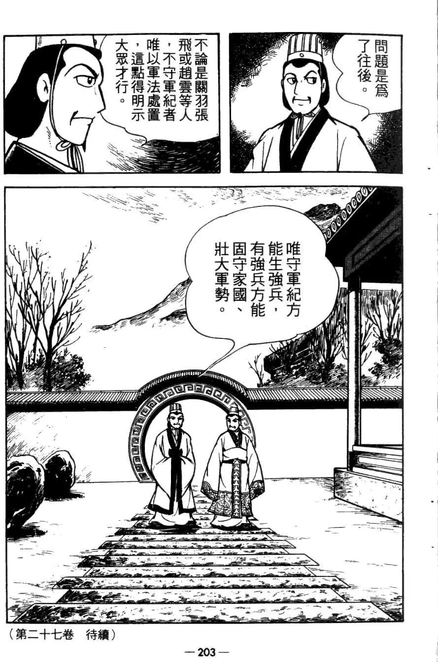 第26卷
