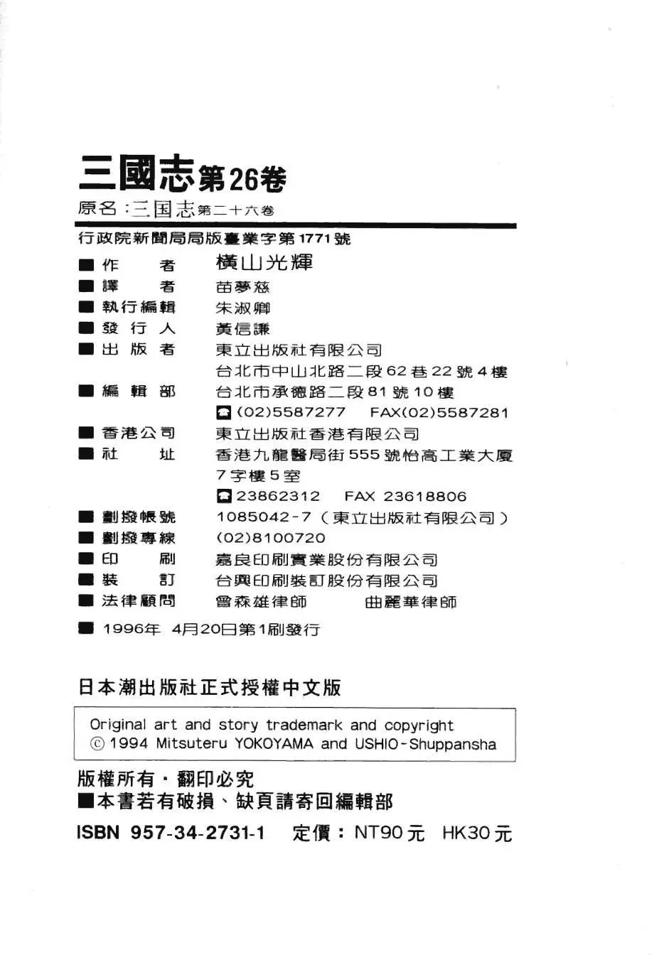 第26卷