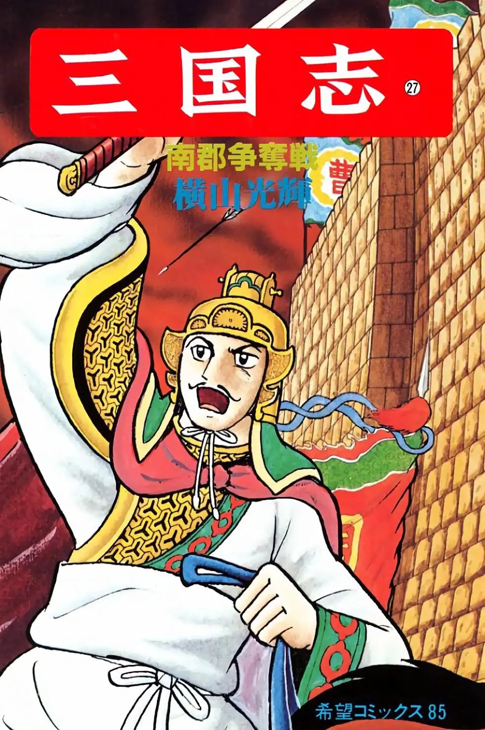 第27卷