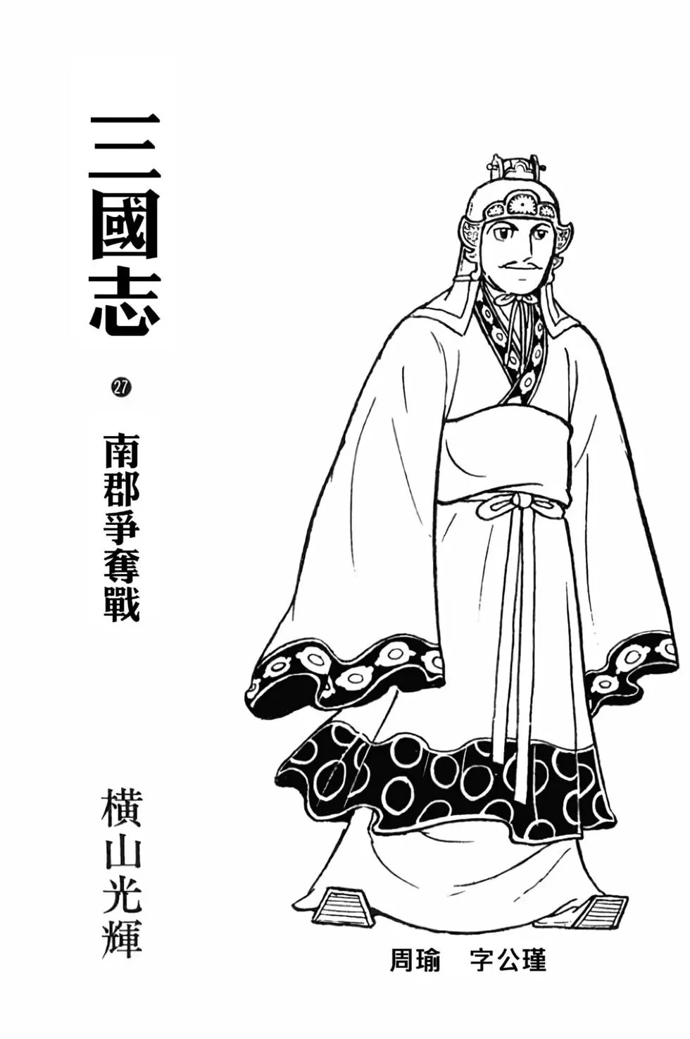 第27卷