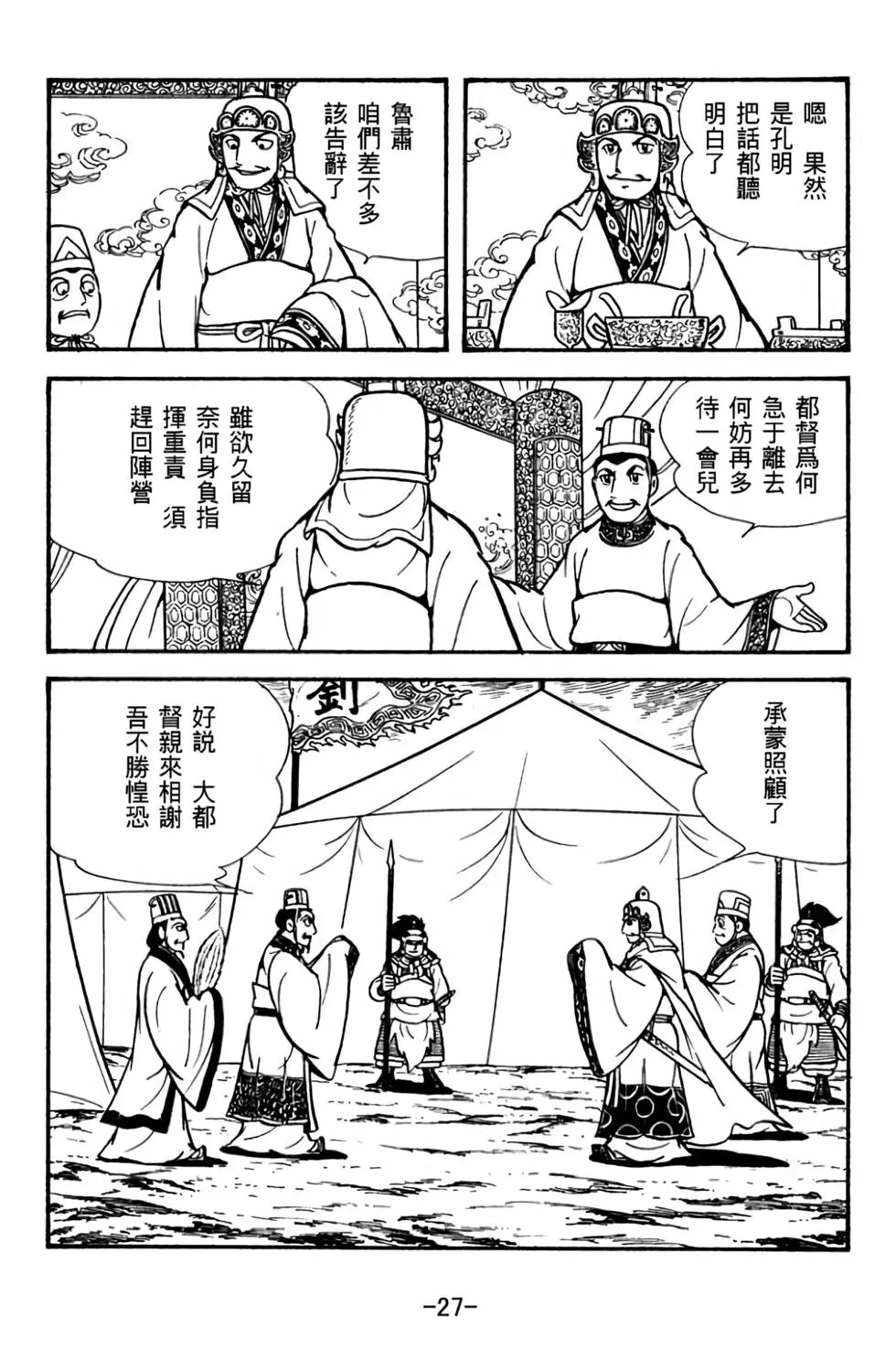 第27卷