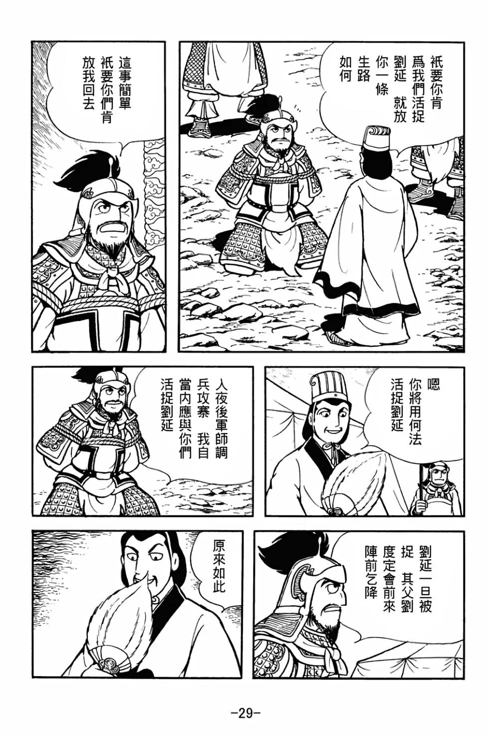第28卷