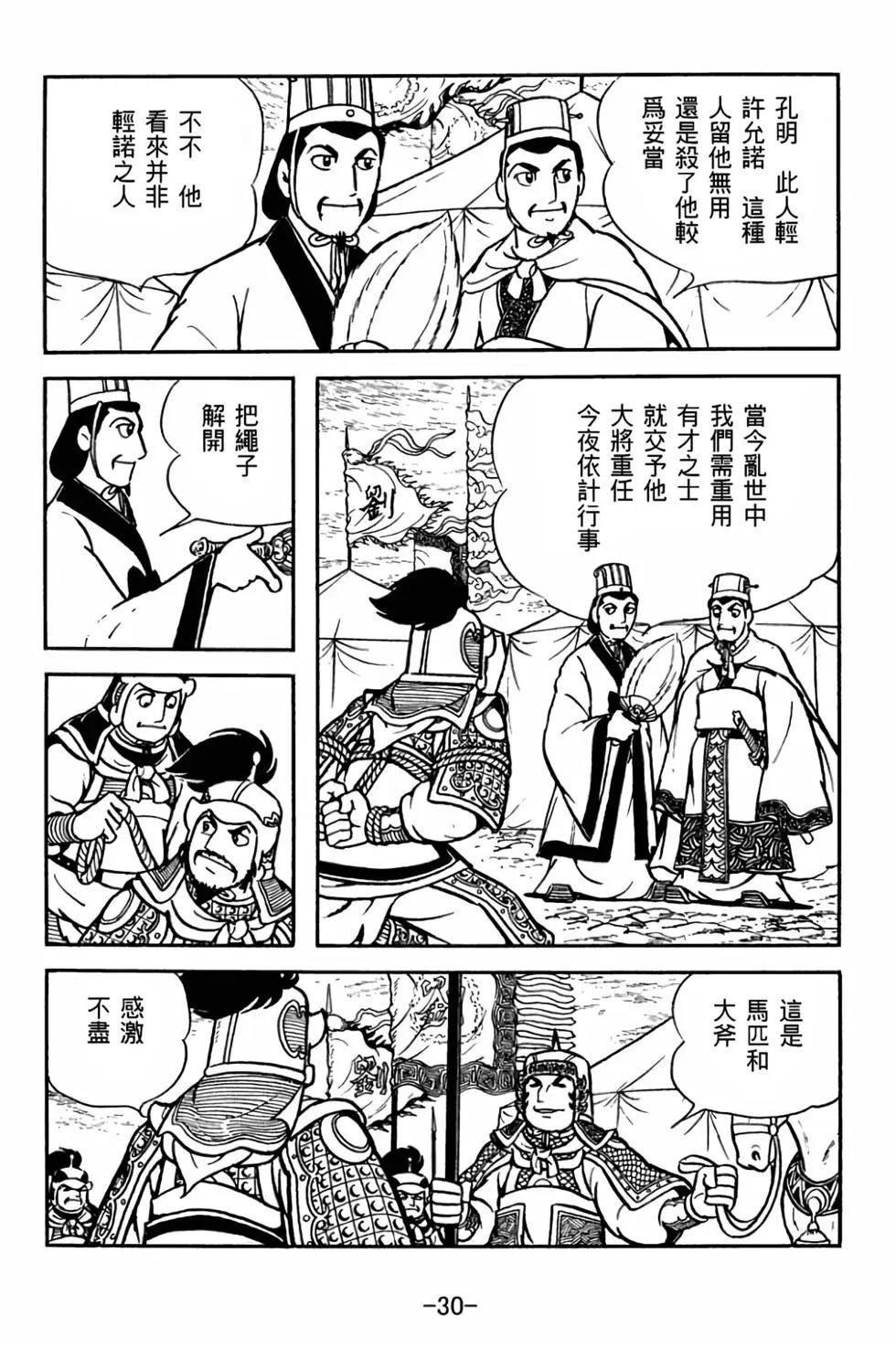 第28卷