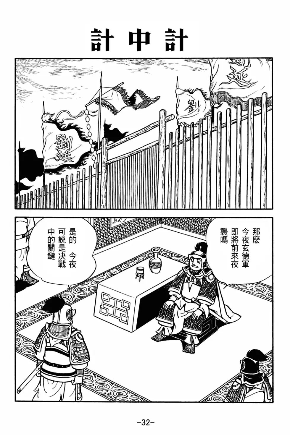 第28卷
