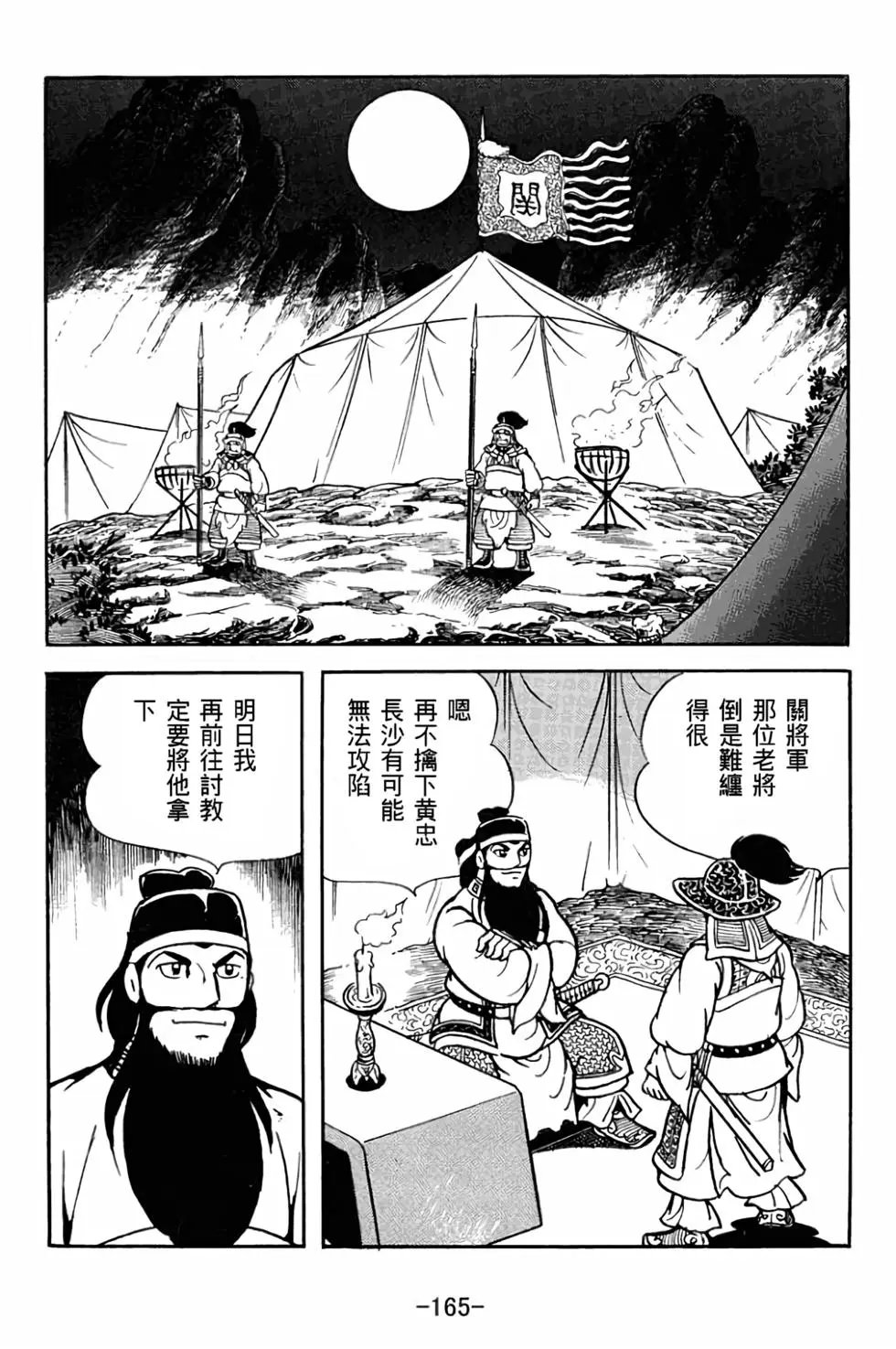 第28卷