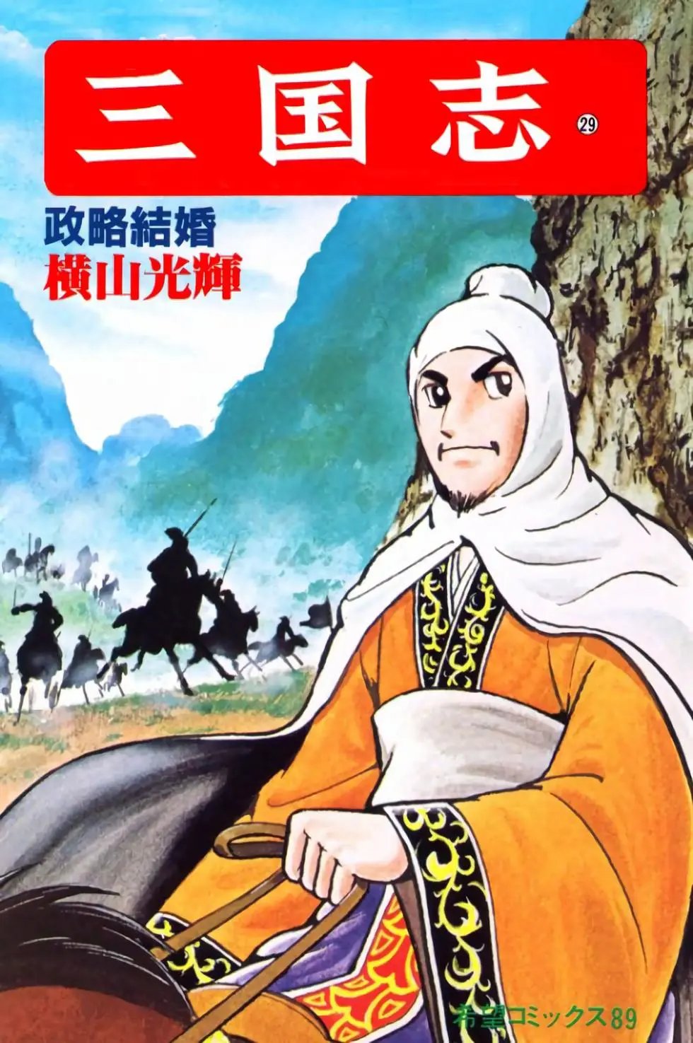 第29卷