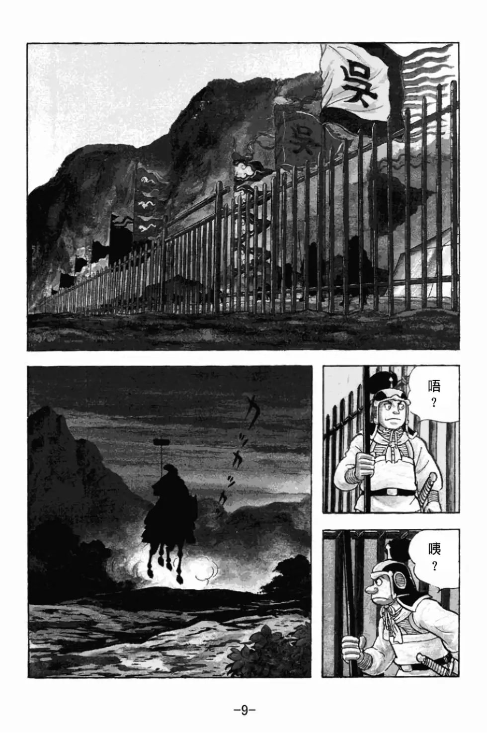 第29卷