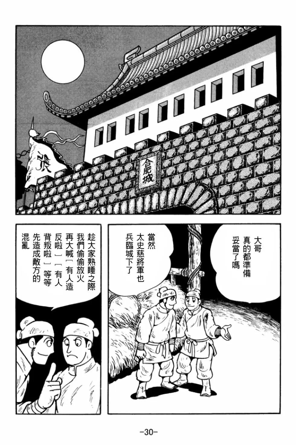 第29卷